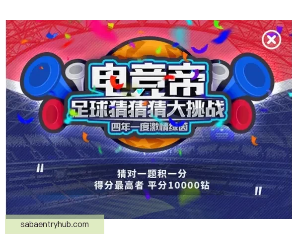 世界杯竞猜热门平台推荐助力球迷精准下注赢取丰厚奖励