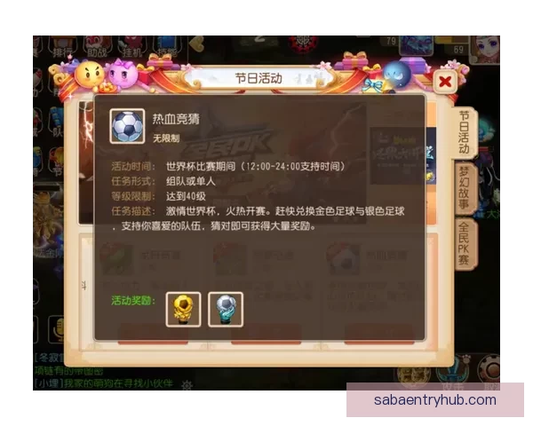 畅玩世界杯竞猜游戏平台轻松注册，赢取丰富奖品尽在掌握