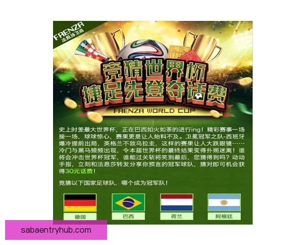 世界杯竞猜游戏推荐与玩法解析助你轻松预测赛事结果提升胜率
